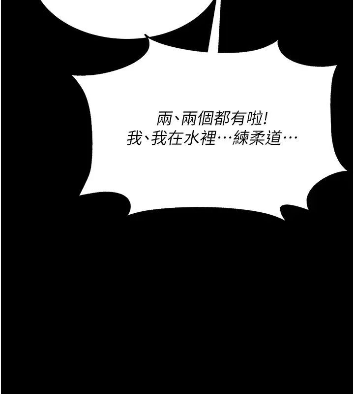 幼惑 第1话-长不大的小飞侠 第240页