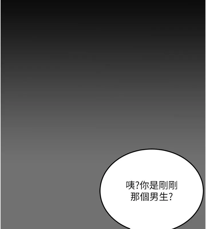 幼惑 第1话-长不大的小飞侠 第323页
