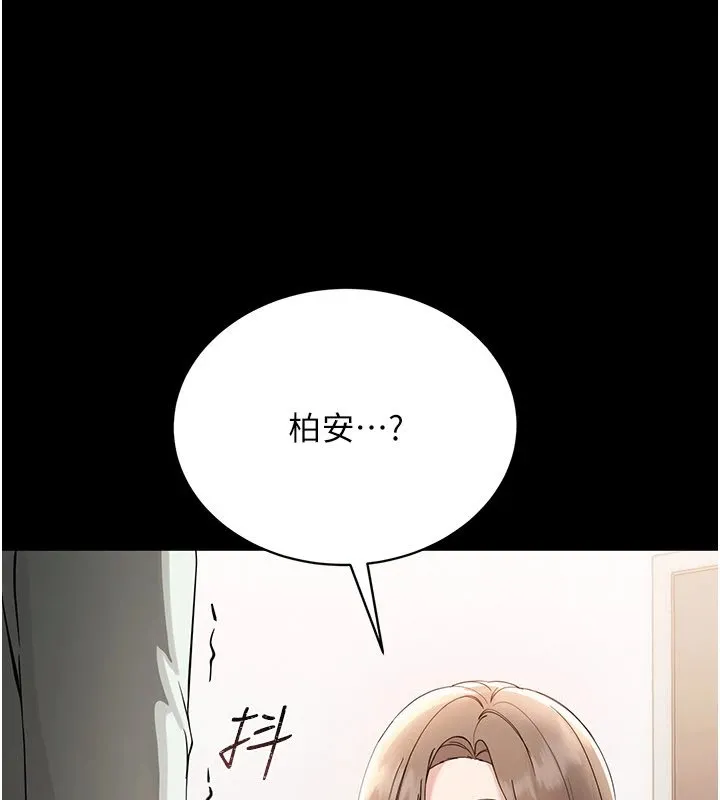 幼惑 第1话-长不大的小飞侠 第388页