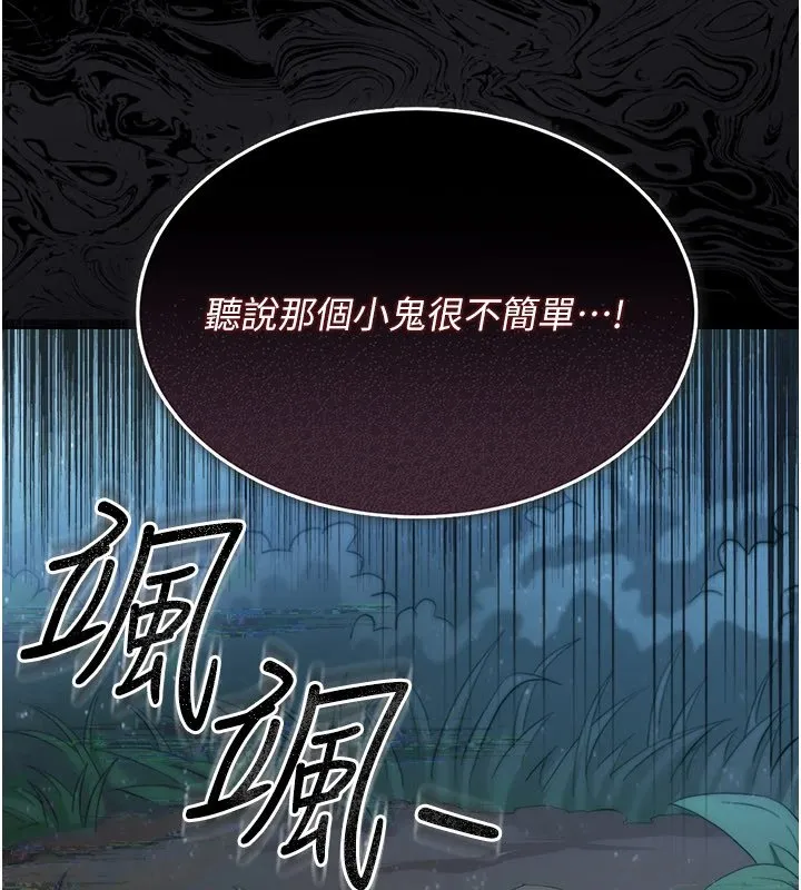 幼惑 第1话-长不大的小飞侠 第52页