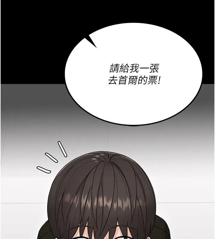 幼惑 第1话-长不大的小飞侠 第88页