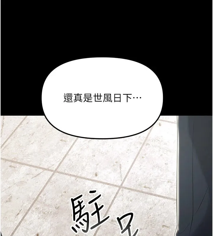 幼惑 第1话-长不大的小飞侠 第5页