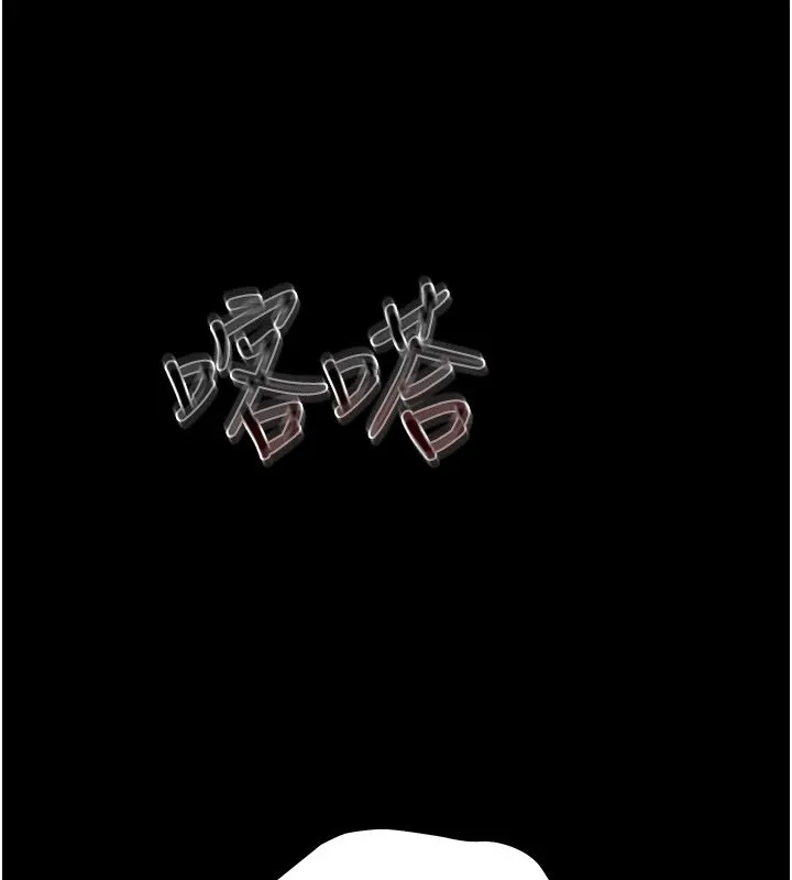 幼惑 第1话-长不大的小飞侠 第361页