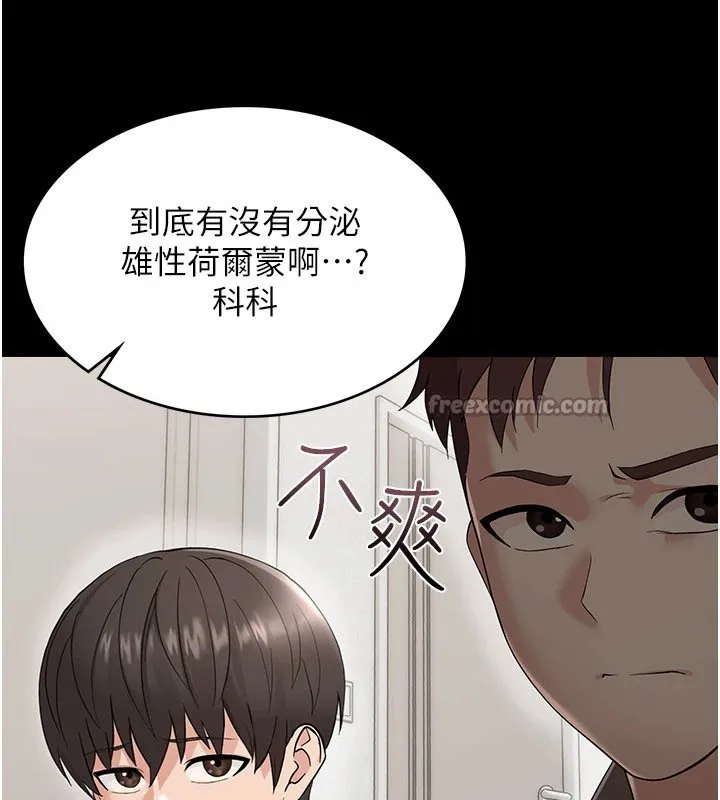幼惑 第1话-长不大的小飞侠 第252页