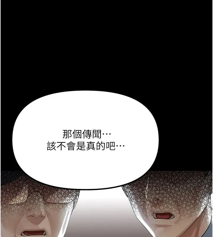 幼惑 第1话-长不大的小飞侠 第11页