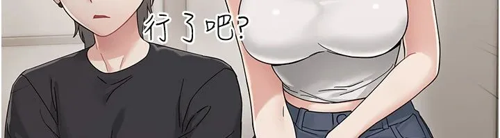 幼惑 第1话-长不大的小飞侠 第272页