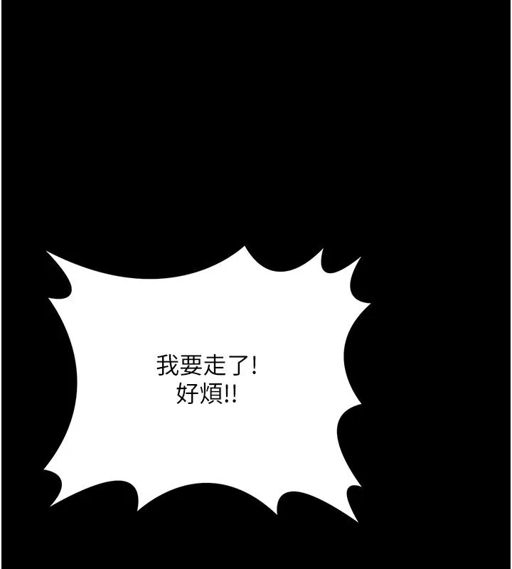 幼惑 第1话-长不大的小飞侠 第315页