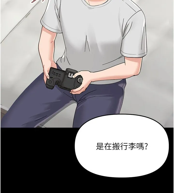 幼惑 第1话-长不大的小飞侠 第192页