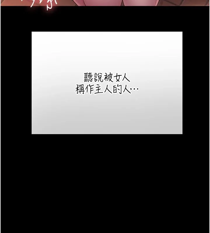 幼惑 第1话-长不大的小飞侠 第37页