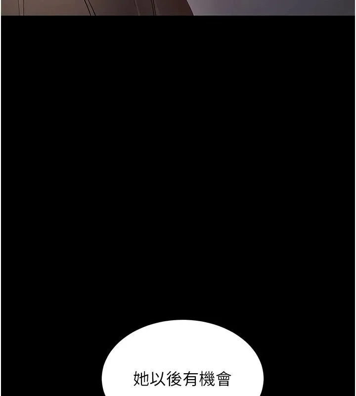 幼惑 第1话-长不大的小飞侠 第380页