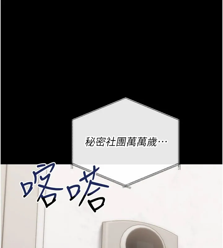 幼惑 第1话-长不大的小飞侠 第205页