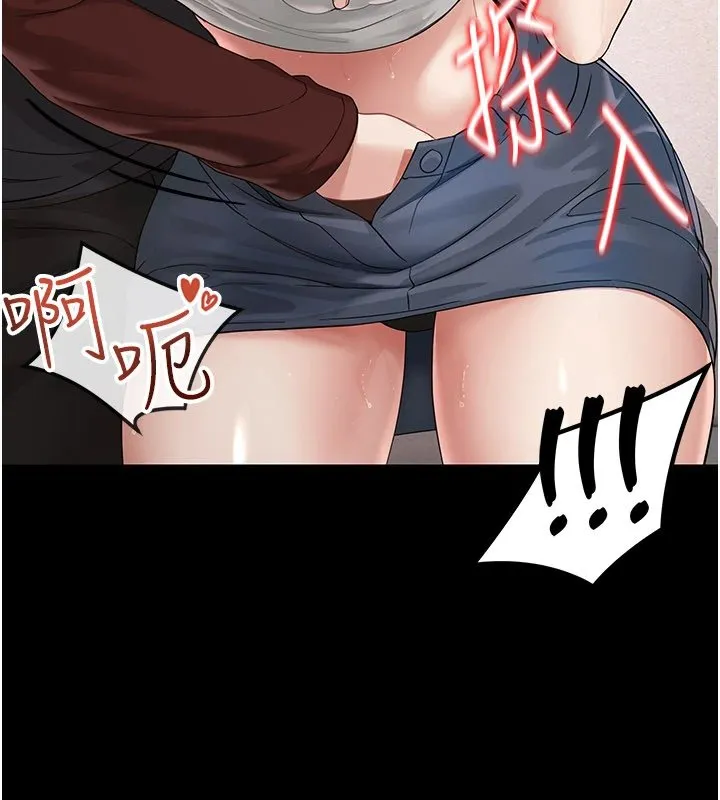幼惑 第1话-长不大的小飞侠 第301页