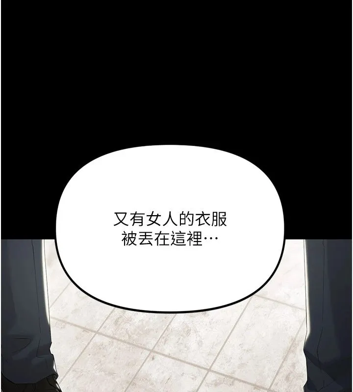 幼惑 第1话-长不大的小飞侠 第8页