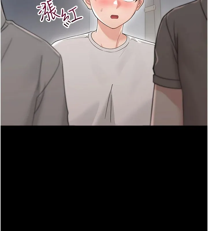 幼惑 第1话-长不大的小飞侠 第292页