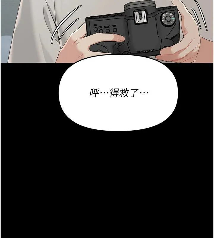 幼惑 第1话-长不大的小飞侠 第180页