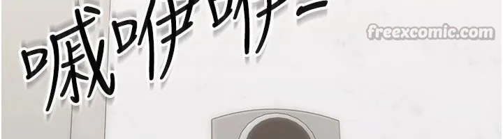 幼惑 第1话-长不大的小飞侠 第196页