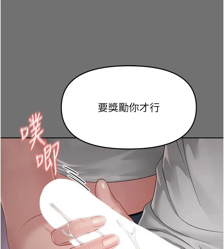 幼惑 第1话-长不大的小飞侠 第331页