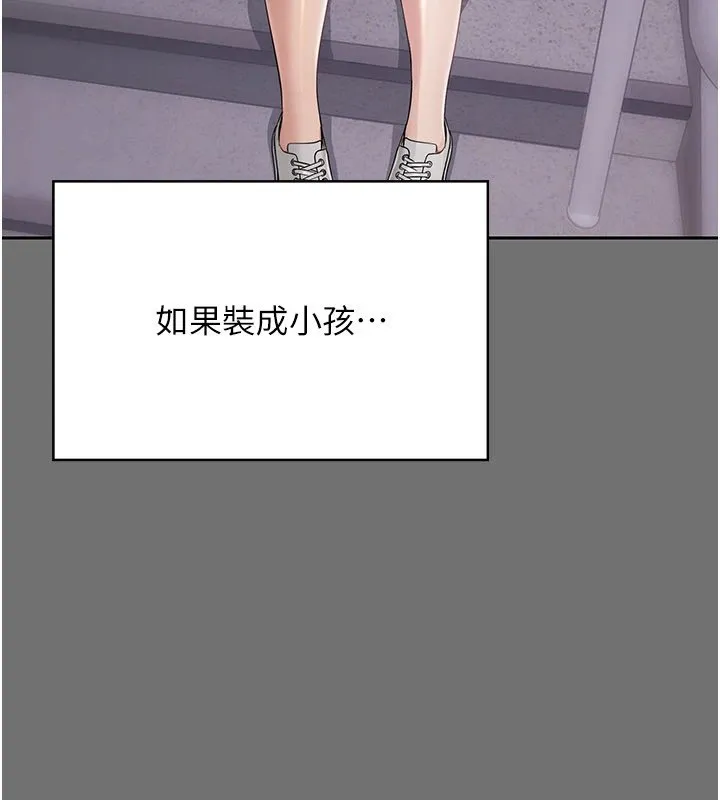 幼惑 第1话-长不大的小飞侠 第326页