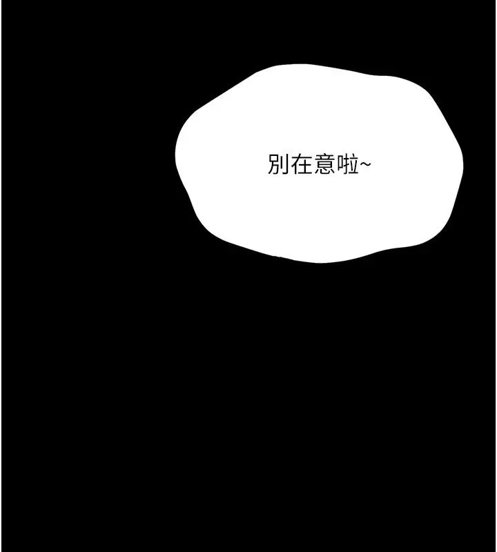 幼惑 第1话-长不大的小飞侠 第145页