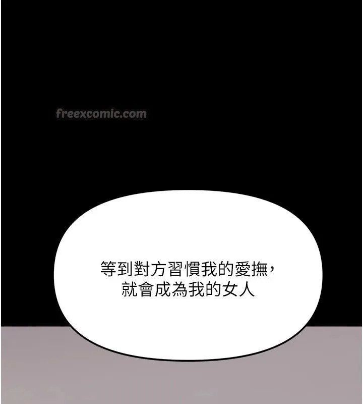 幼惑 第1话-长不大的小飞侠 第308页