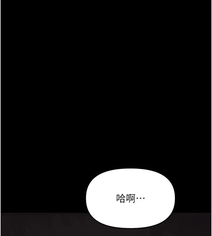 幼惑 第1话-长不大的小飞侠 第344页