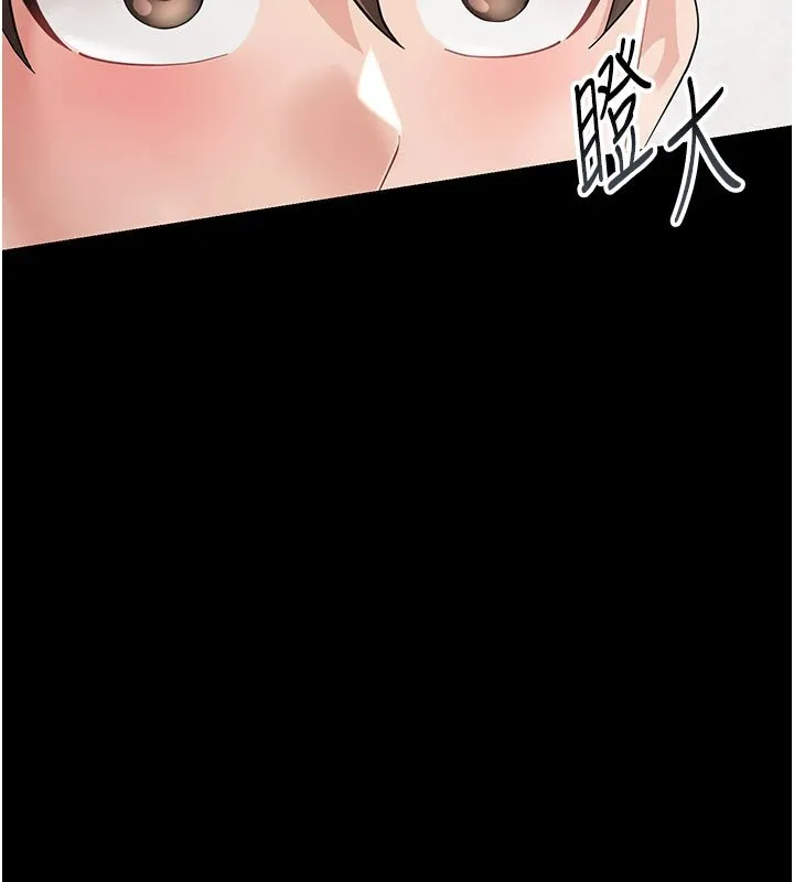 幼惑 第1话-长不大的小飞侠 第304页