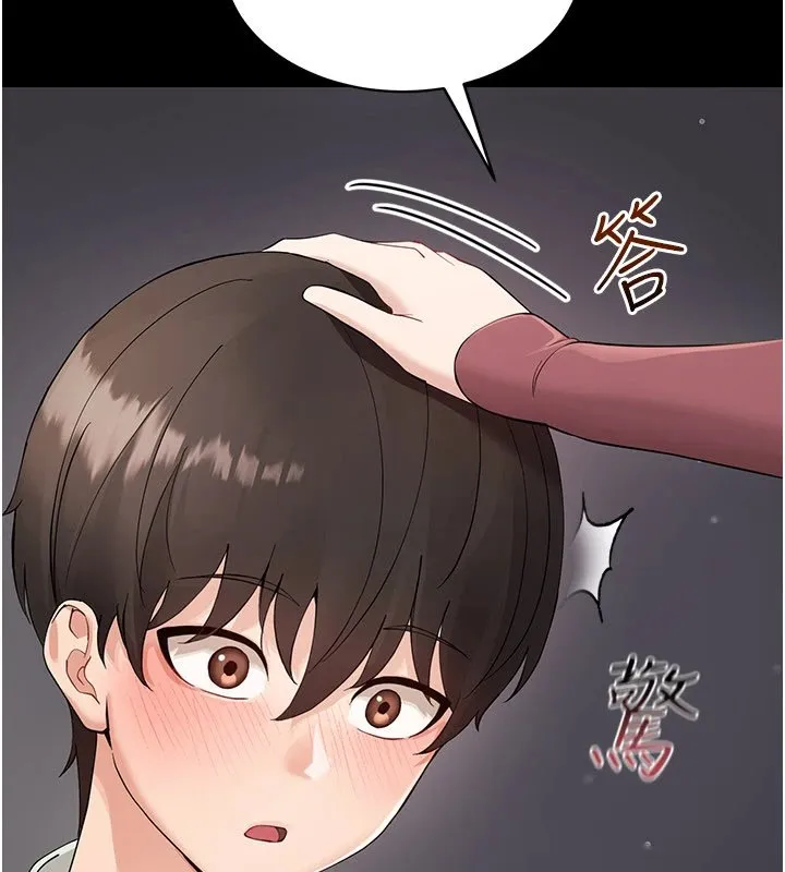 幼惑 第1话-长不大的小飞侠 第381页