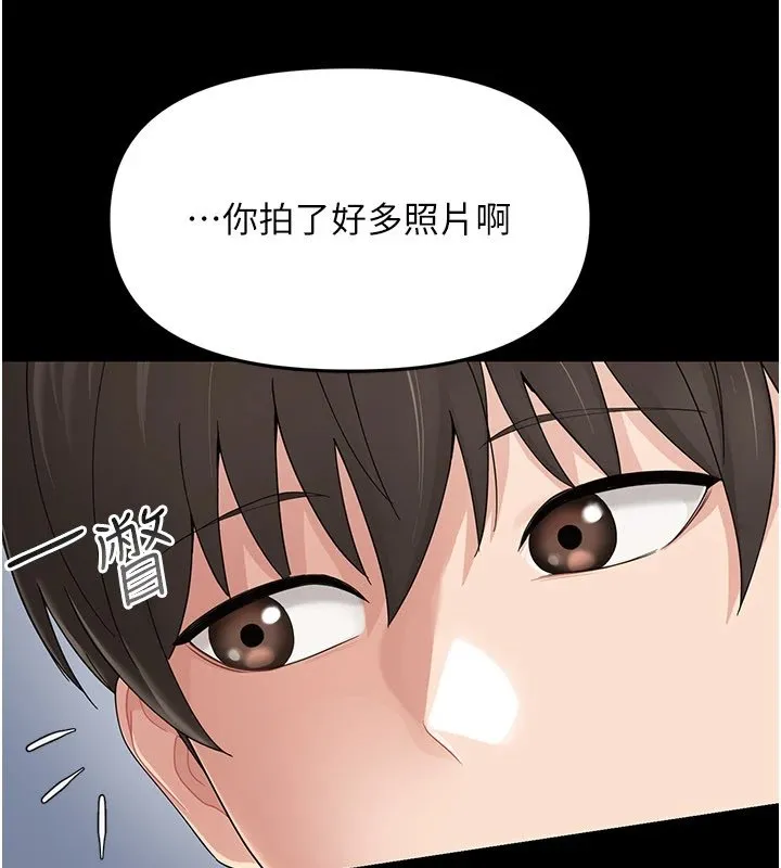 幼惑 第1话-长不大的小飞侠 第161页