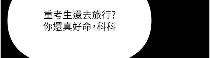 幼惑 第1话-长不大的小飞侠 第213页
