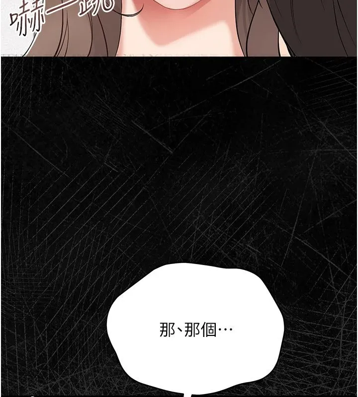 幼惑 第1话-长不大的小飞侠 第399页