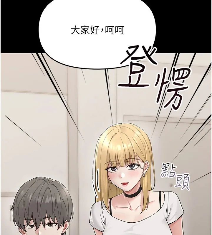 幼惑 第1话-长不大的小飞侠 第271页