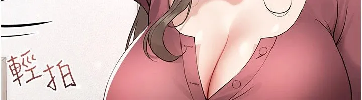 幼惑 第1话-长不大的小飞侠 第384页