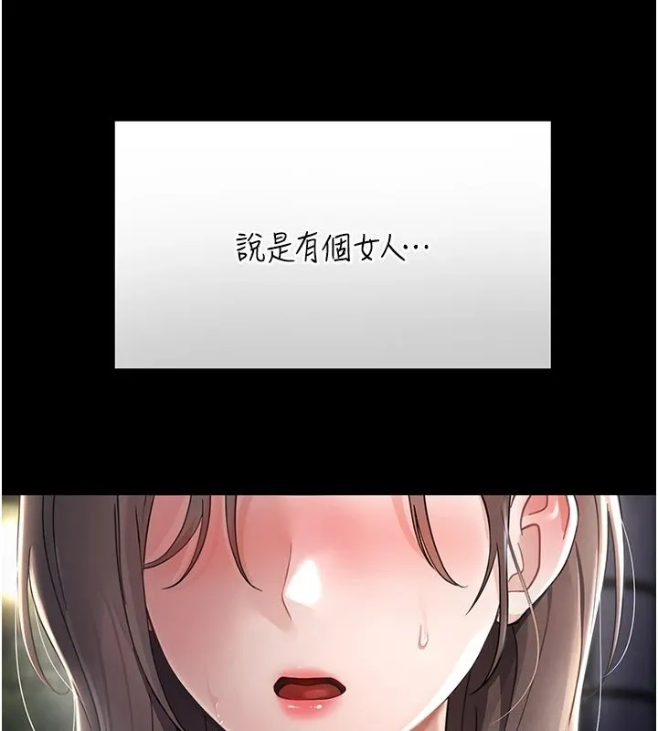 幼惑 第1话-长不大的小飞侠 第17页