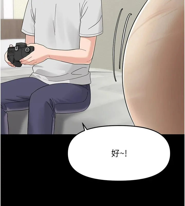 幼惑 第1话-长不大的小飞侠 第175页