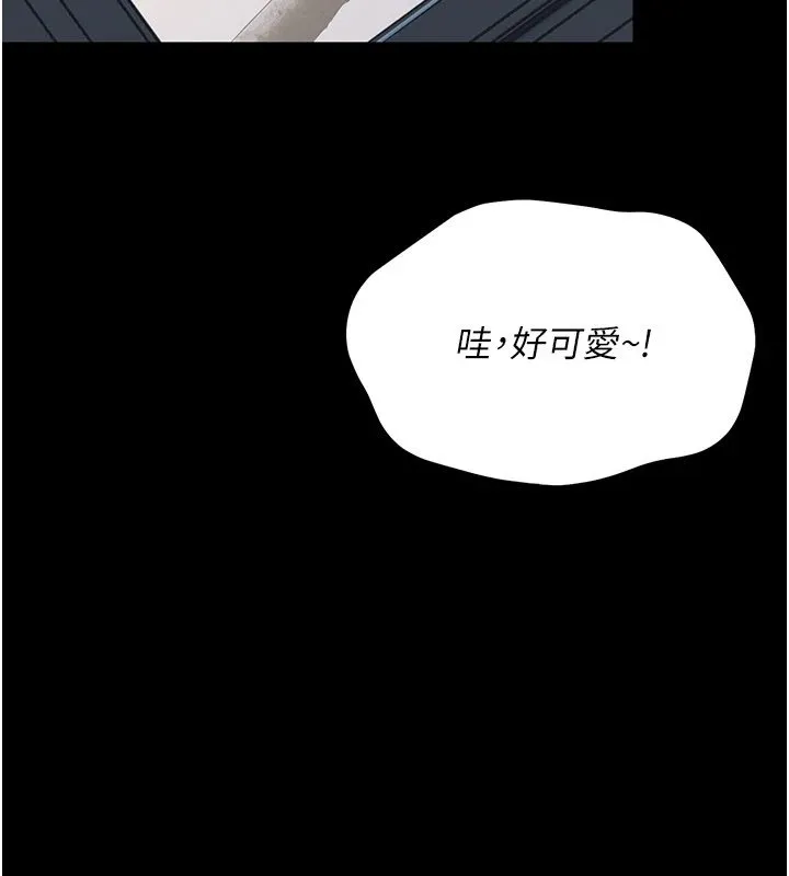 幼惑 第1话-长不大的小飞侠 第153页