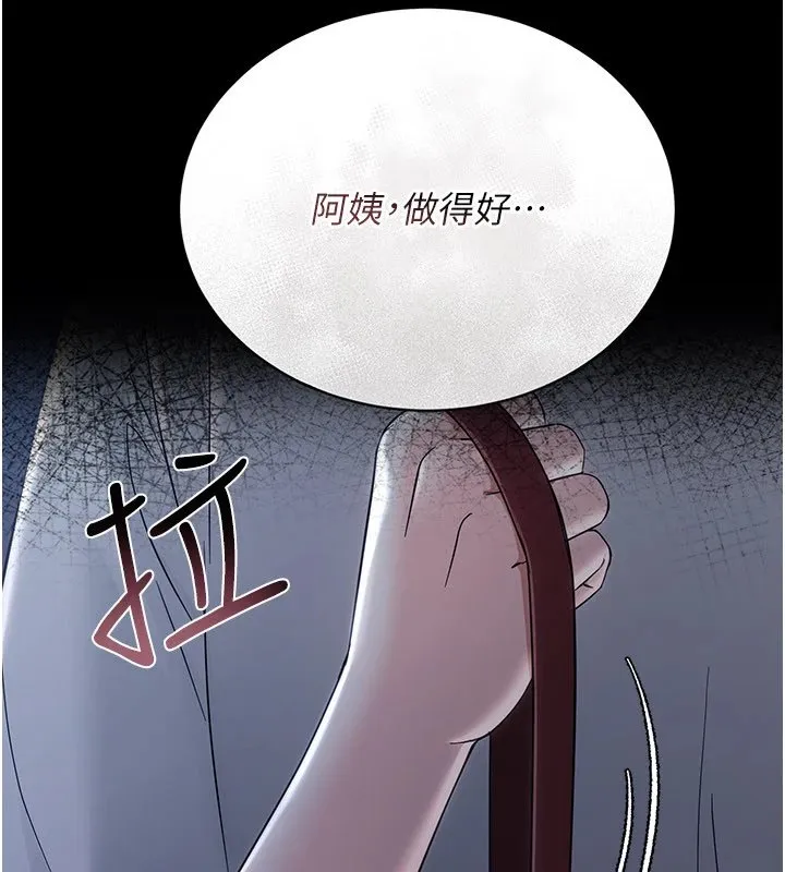 幼惑 第1话-长不大的小飞侠 第38页