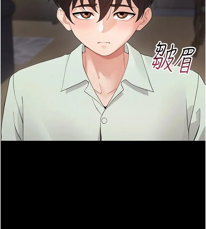 幼惑 第1话-长不大的小飞侠 第387页