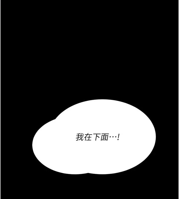 幼惑 第1话-长不大的小飞侠 第72页