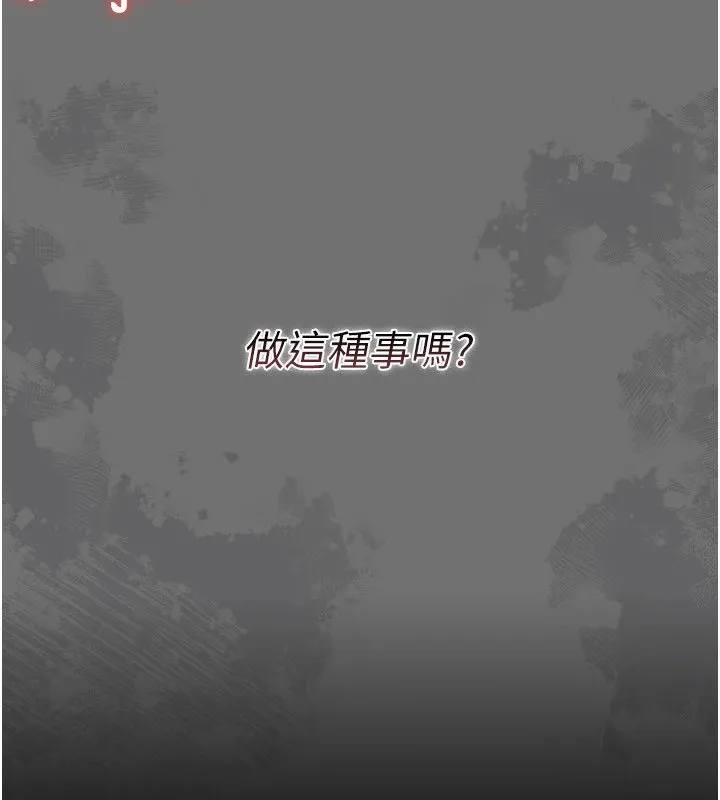 幼惑 第1话-长不大的小飞侠 第342页