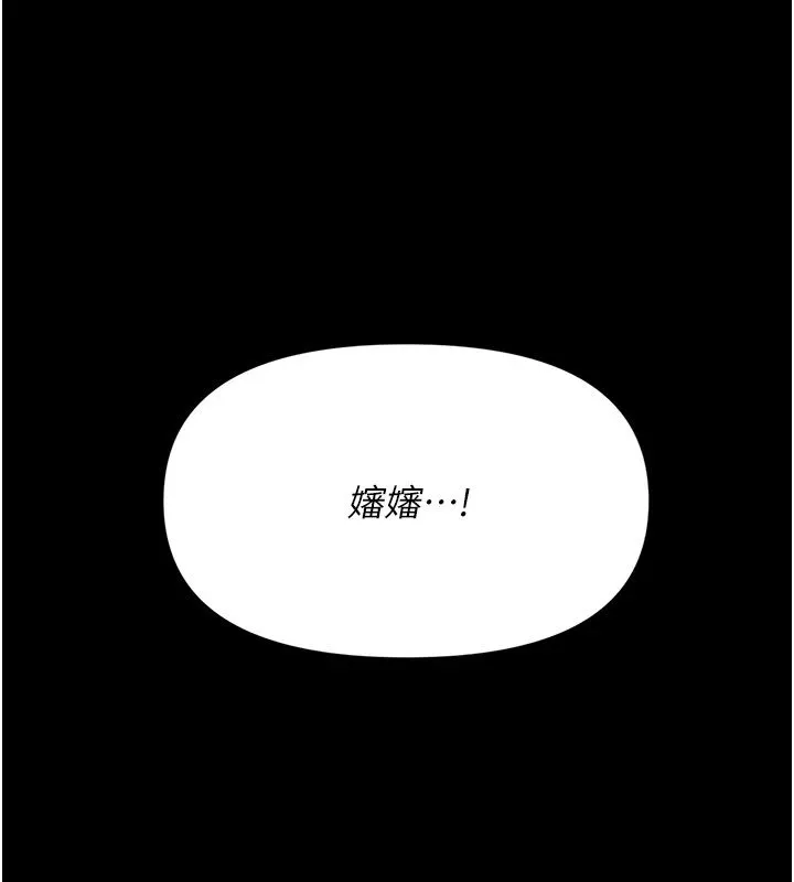 幼惑 第1话-长不大的小飞侠 第135页