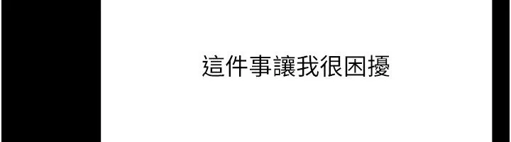 幼惑 第1话-长不大的小飞侠 第104页
