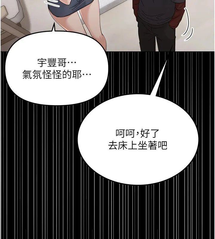 幼惑 第1话-长不大的小飞侠 第281页
