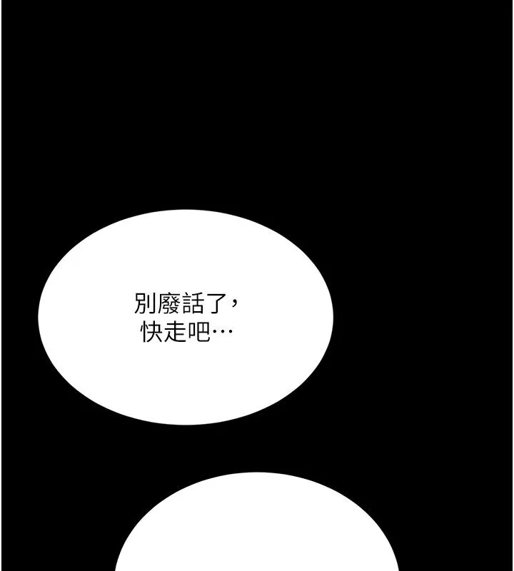 幼惑 第1话-长不大的小飞侠 第49页