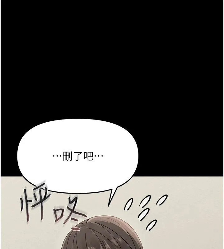 幼惑 第1话-长不大的小飞侠 第185页