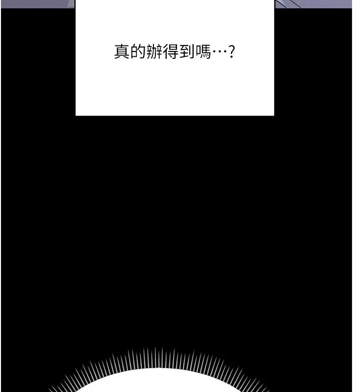 幼惑 第1话-长不大的小飞侠 第346页