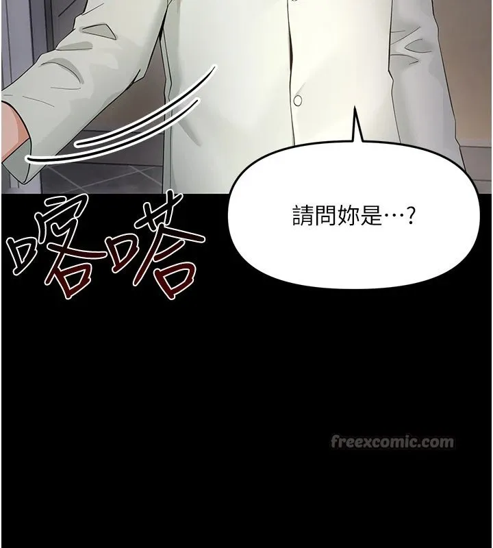 幼惑 第1话-长不大的小飞侠 第364页