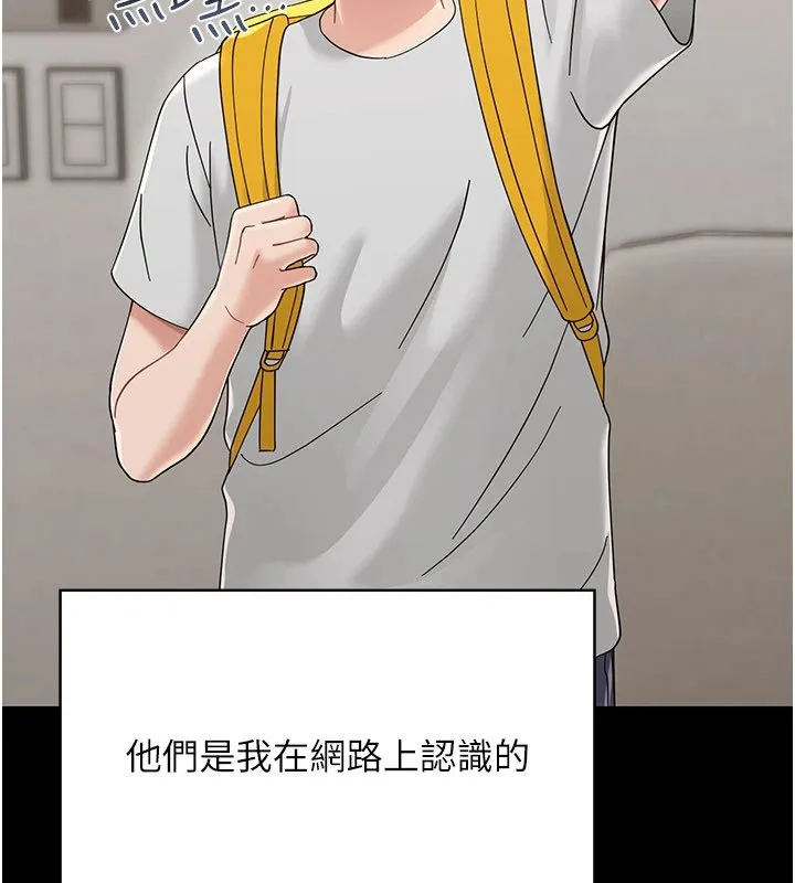 幼惑 第1话-长不大的小飞侠 第216页