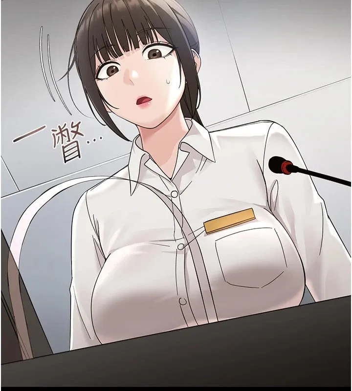 幼惑 第1话-长不大的小飞侠 第71页