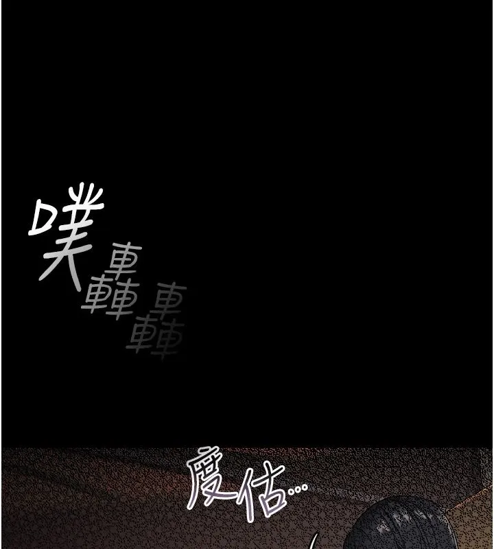 幼惑 第1话-长不大的小飞侠 第116页