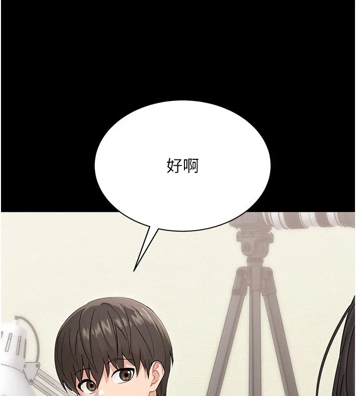 幼惑 第1话-长不大的小飞侠 第149页